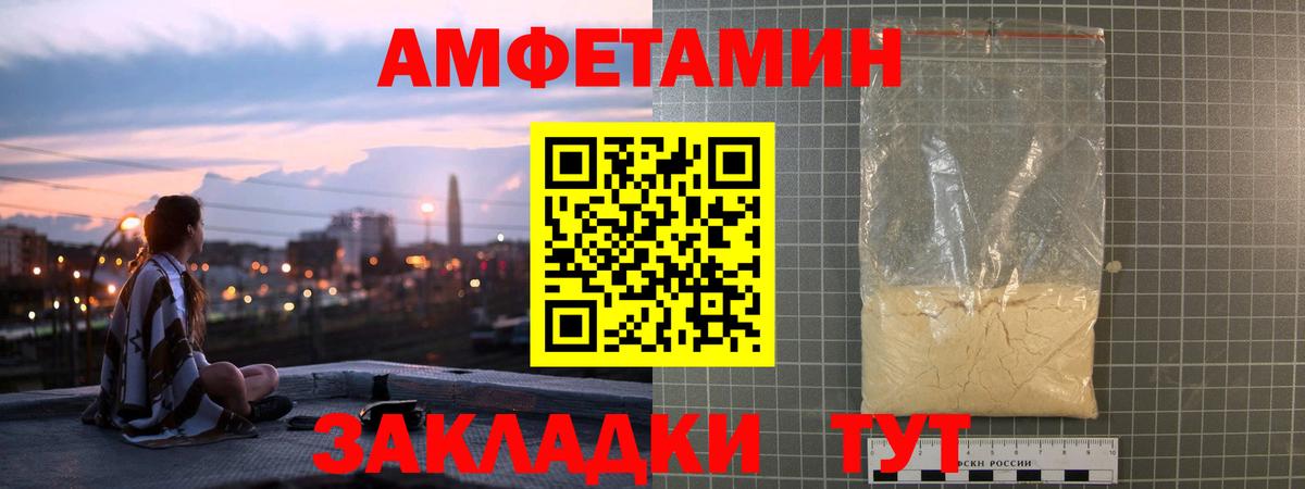 Амфетамин 98% Новоалтайск