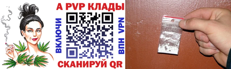 что такое наркотик  дарк нет телеграм  A-PVP СК КРИС  Новоалтайск 