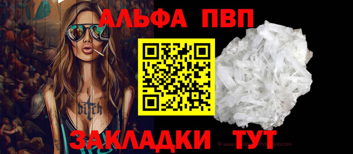 Новоалтайск  Alfa_PVP СК  Alpha-PVP кристаллы  A PVP  Вход с VPN 