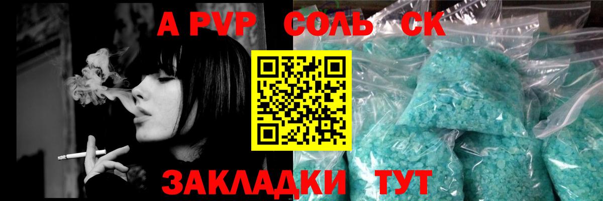 APVP СК КРИС Новоалтайск