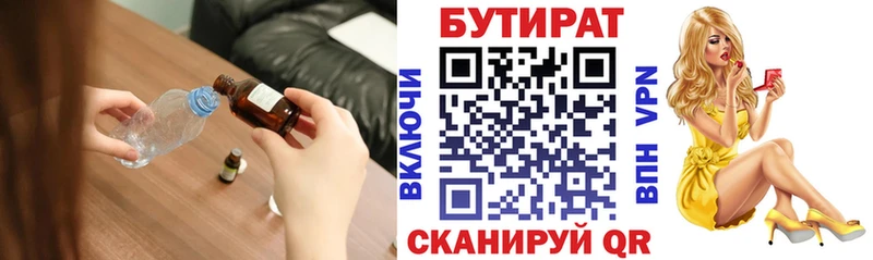 наркота  МЕГА ONION  БУТИРАТ бутандиол  Новоалтайск 