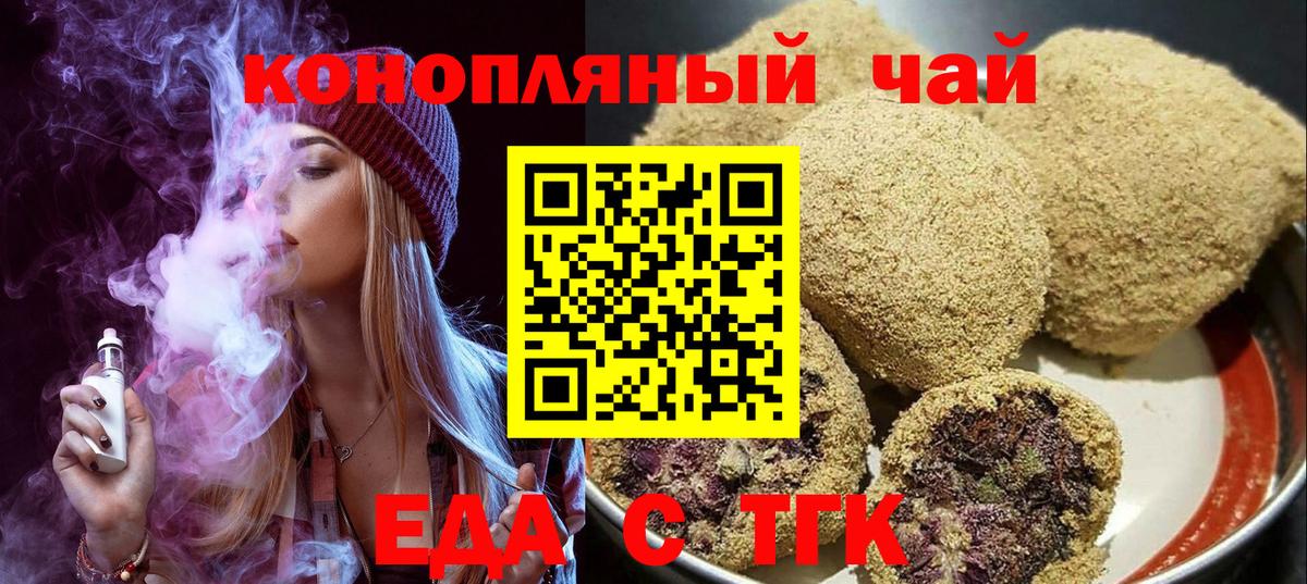 Новоалтайск  Еда ТГК конопля  Вход с VPN 