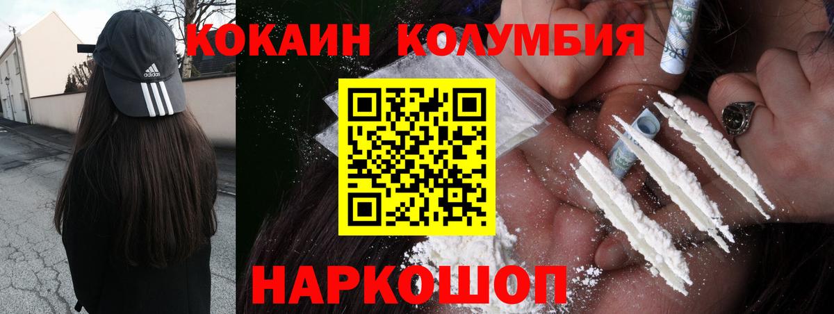 купить  цена  Cocaine  Вход с VPN  Кокаин VHQ  Кокаин 99%  Новоалтайск 