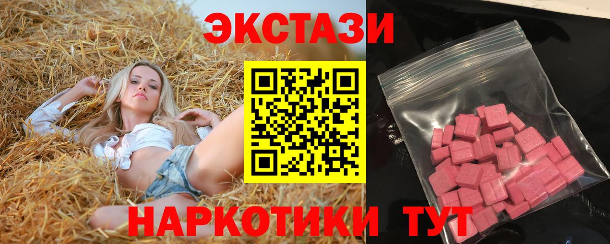 купить  сайты  Вход с VPN  Ecstasy  Новоалтайск  ЭКСТАЗИ Cube  Экстази бентли 