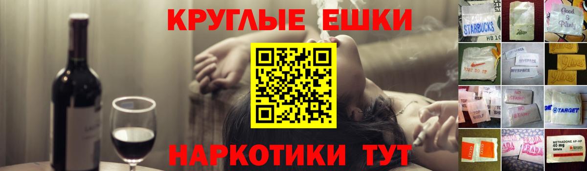 ГАШ  Каннабис  Cocaine  Новоалтайск  Мефедрон   Вход с VPN 