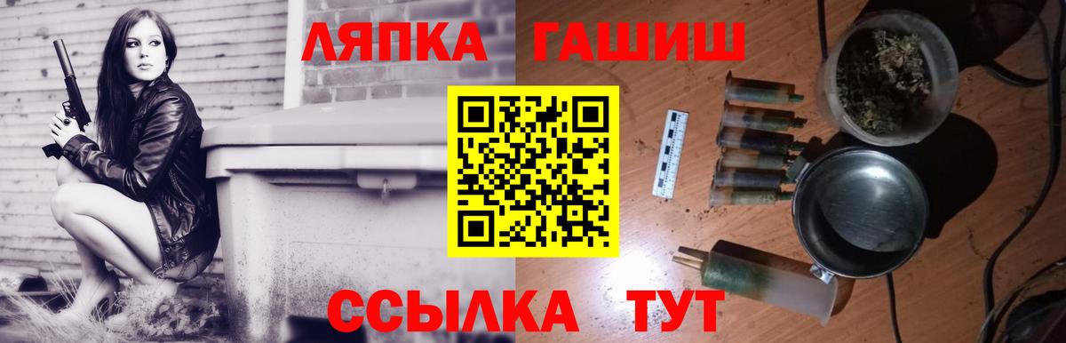ГАШИШ Ice-O-Lator Новоалтайск