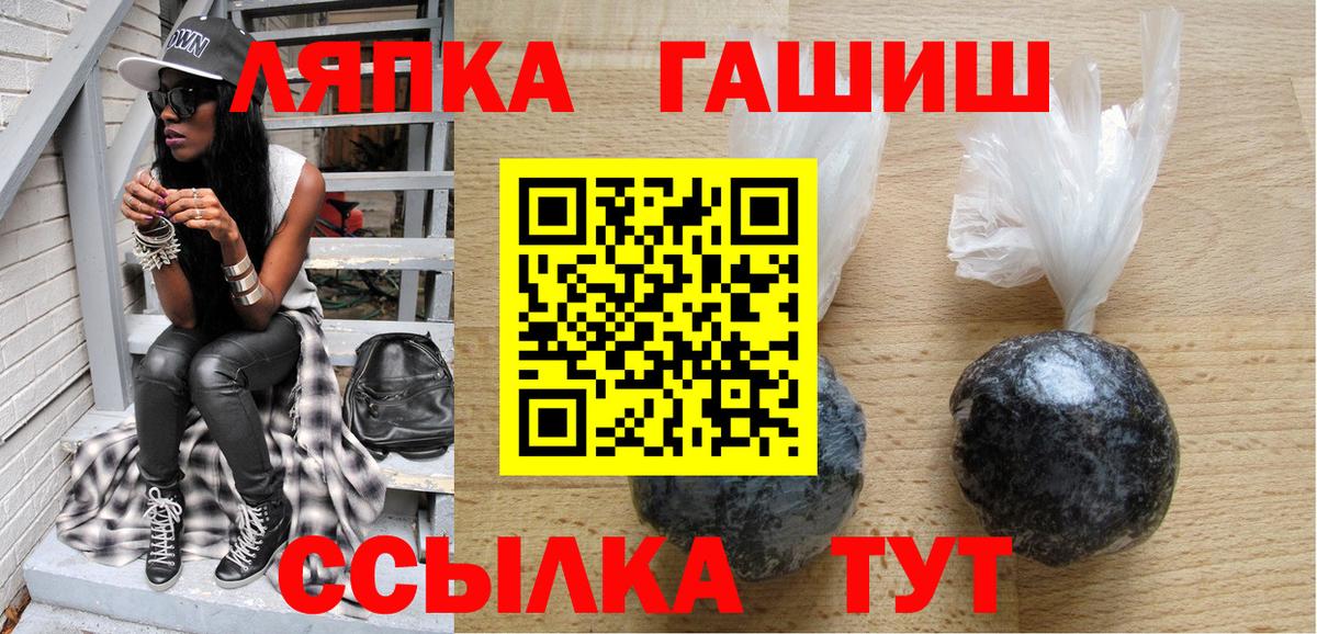 ГАШИШ гарик  Вход с VPN  где можно купить наркотик  Новоалтайск 