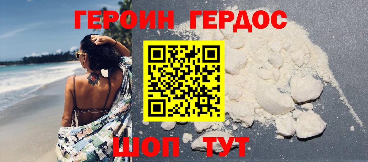 Новоалтайск  ГЕРОИН гречка  Вход с VPN 
