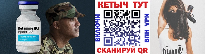 Кетамин ketamine Новоалтайск