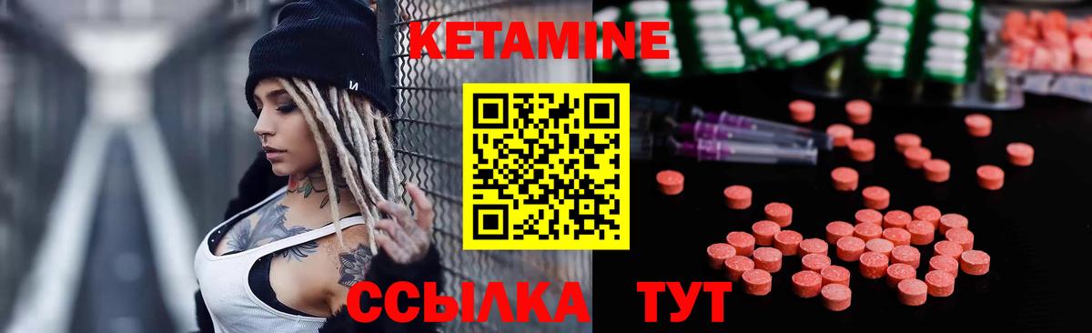 КЕТАМИН VHQ  Вход с VPN  Кетамин ketamine  Новоалтайск 