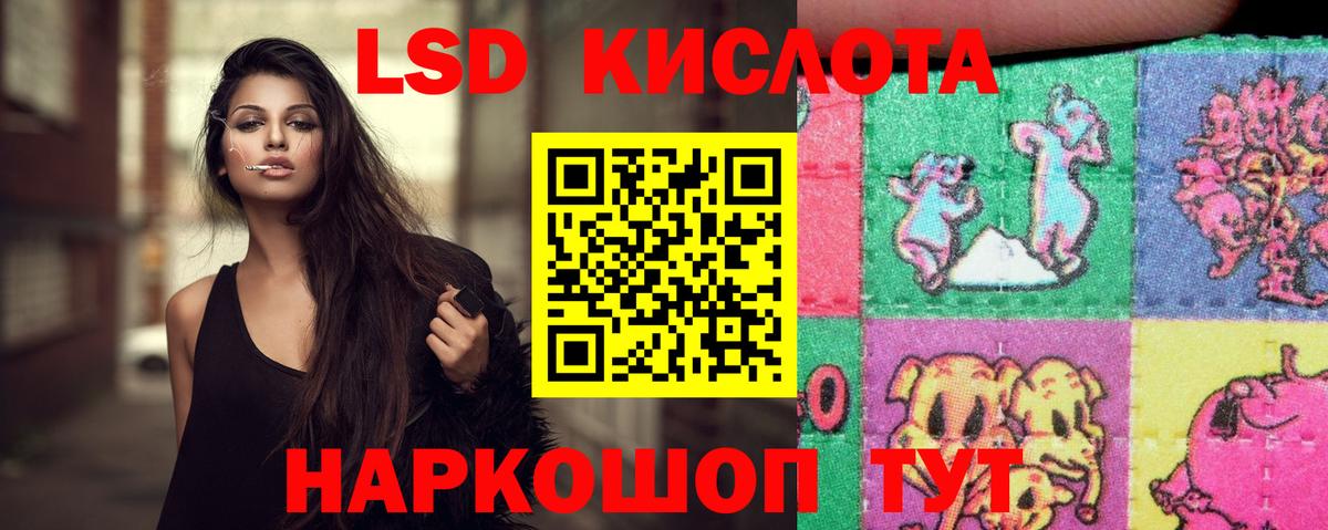 LSD-25 экстази ecstasy Новоалтайск