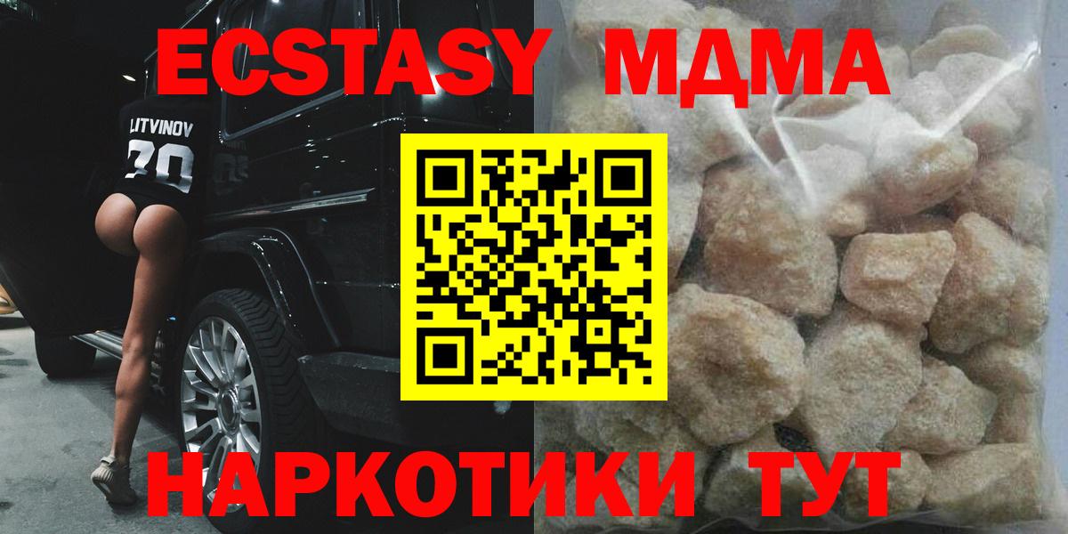 Новоалтайск  MDMA crystal  MDMA  MDMA VHQ  Вход с VPN 