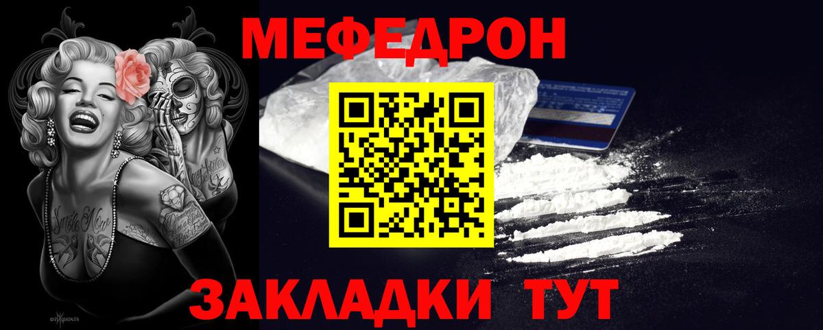 Мефедрон Новоалтайск