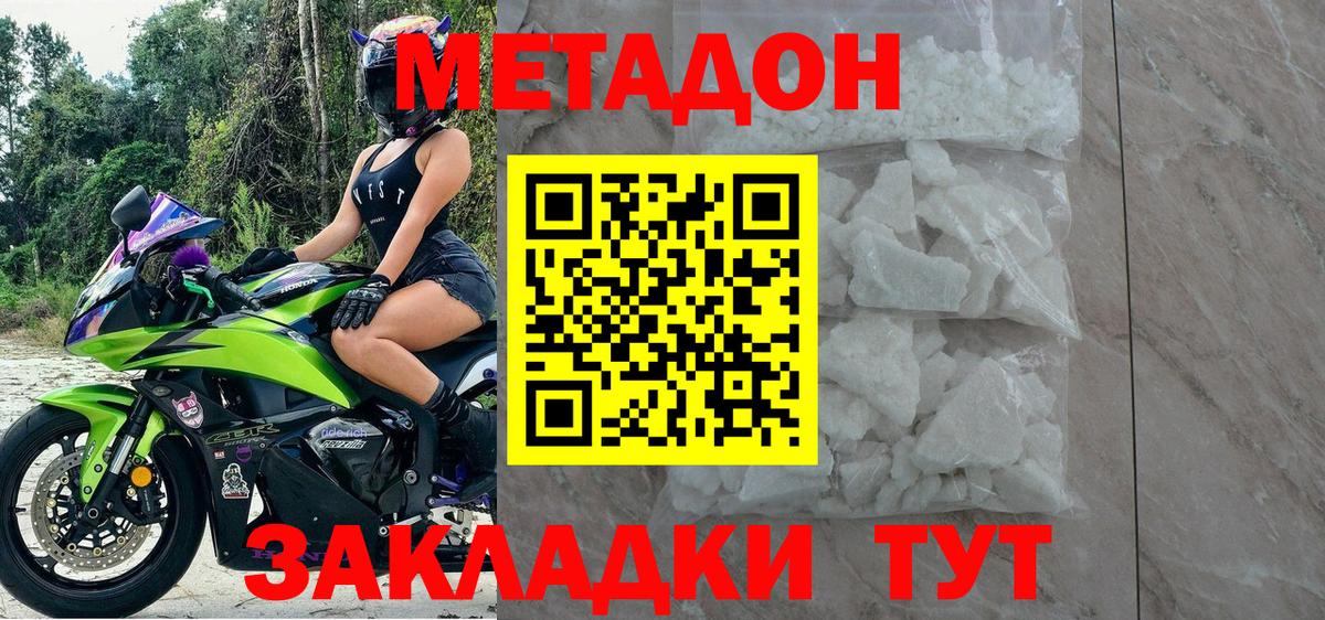 МЕТАДОН мёд Новоалтайск