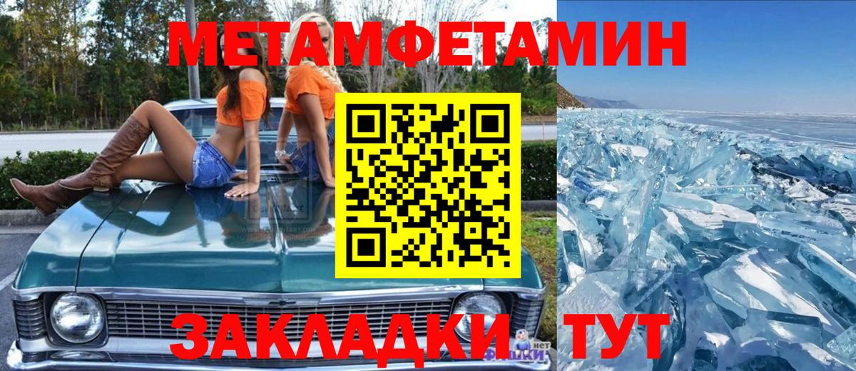 Новоалтайск  Первитин Methamphetamine  Вход с VPN 