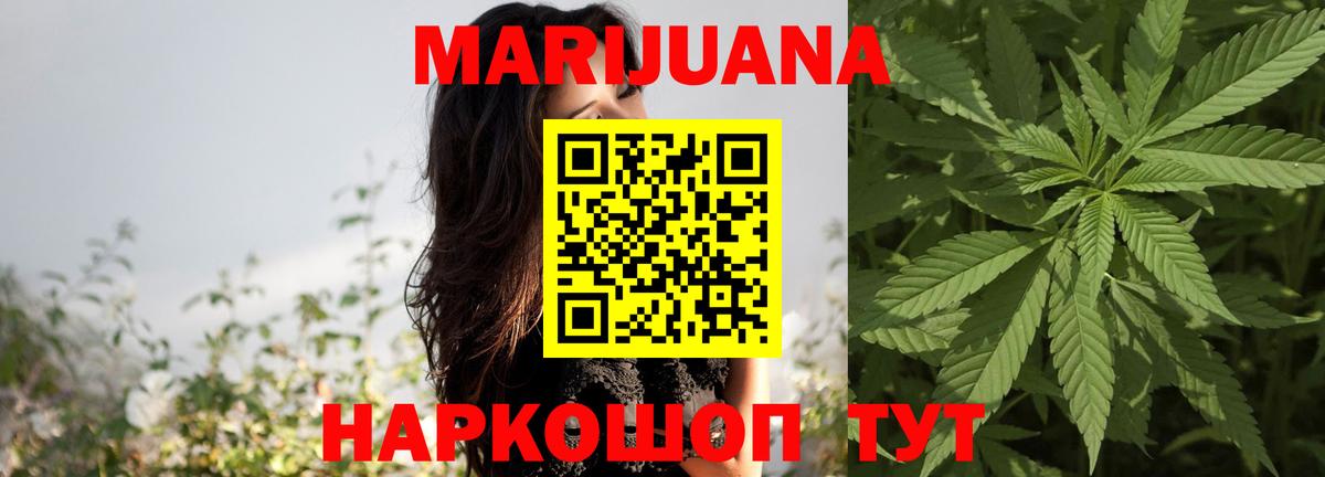 Бошки марихуана Ganja Новоалтайск